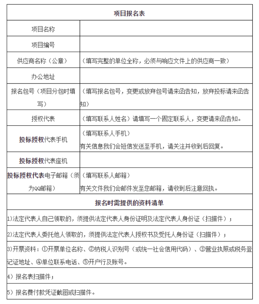 湖北交投鄂黄长江公路大桥收费站车道改造项目询比采购公告